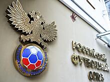 Гендиректор "Зенита" и президент "Сочи" претендуют на места в исполкоме РФС