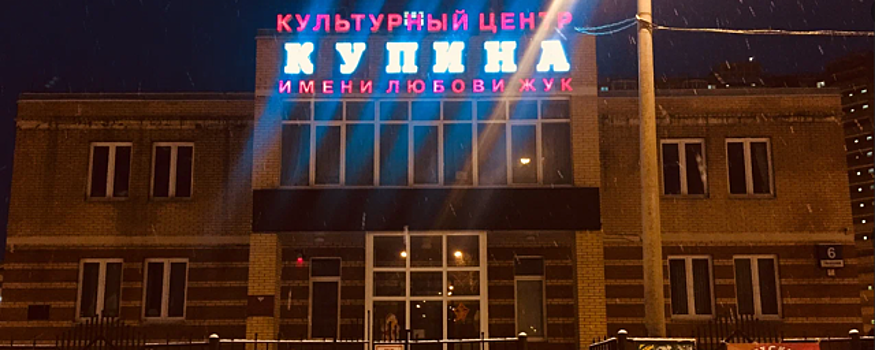 В Нахабине пройдет традиционный концерт ко Дню пожилого человека