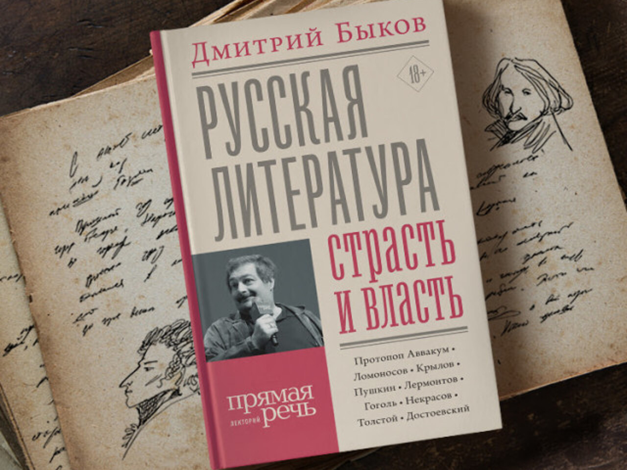 Чехов как антидепрессант: отрывок из книги Дмитрия Быкова «Русская  литература: страсть и власть» - Рамблер/женский