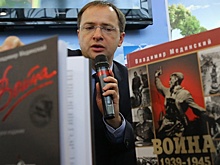 Тираж исторических книг Мединского превысил миллион