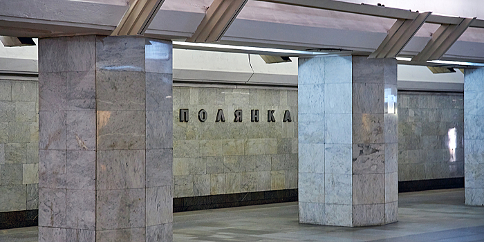 Станции метро «Боровицкая» и «Полянка» отремонтировали за две недели