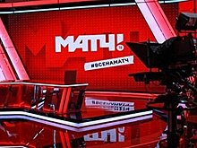 Чистая прибыль "Матч ТВ" снизилась на 41%, по сравнению с 2018 годом