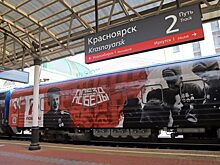 Порядка трёх тысяч человек посетили на станции Красноярск «Поезд Победы»