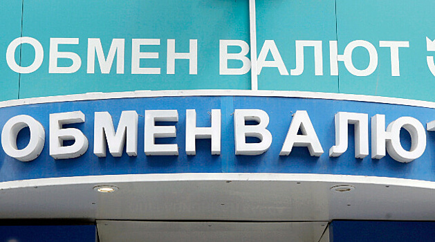 Россиянам посоветовали поскорее избавиться от рубля — крах неминуем
