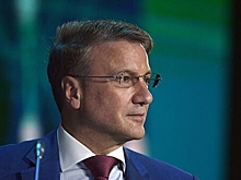 Греф рассказал об огромных ресурсах государства