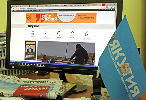 Сохраните в избранном: Запускается обновленная интернет-газета «Якутия»