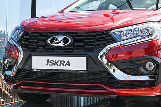 "АвтоВАЗ": продажи Lada Iskra стартуют 20 июля