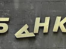 «Дыра» в капитале банка «Сибэс» выросла до 1,1 млрд