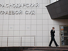 Эксперт прокомментировал назначение председателя Краснодарского краевого суда