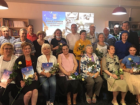 Вручение книги о героях Великой Отечественной войны из Щербинки состоялось в местной библиотеке