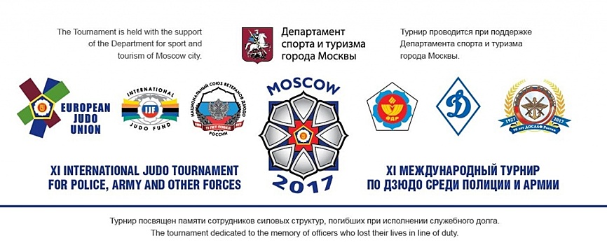 Игорь Зубов поздравил победителей XI Международного турнира по дзюдо среди полиции и армии
