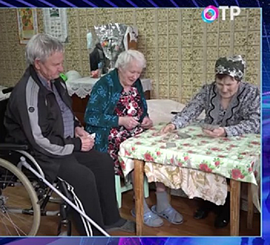 Первые томские пенсионеры переехали в приемные семьи