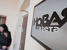 Обозреватель "Новой газеты" обратилась в СК из-за нападения и угроз