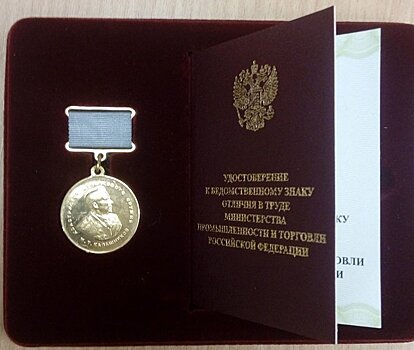 Глава свердловского минпромнауки Сергей Пересторонин награждён медалью имени Калашникова