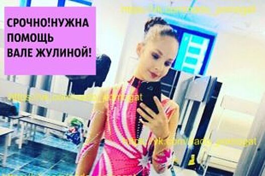 В Ханты-Мансийске пройдет концерт и ярмарка в поддержку Вали Жулиной