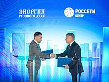 «Россети Центр» и фонд «Энергия русского духа» подписали соглашение о поддержке энергетиков-героев, ветеранов СВО и членов их семей