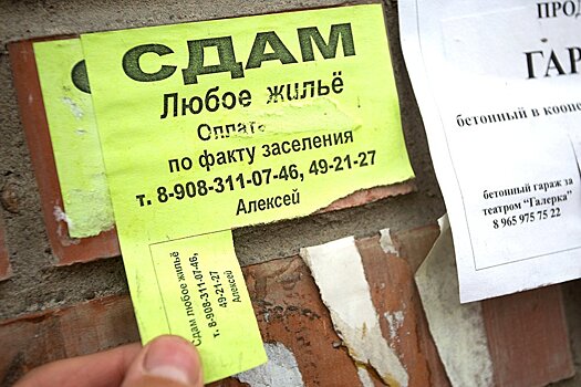 Эксперты дали советы, как арендатору жилья не потерять деньги