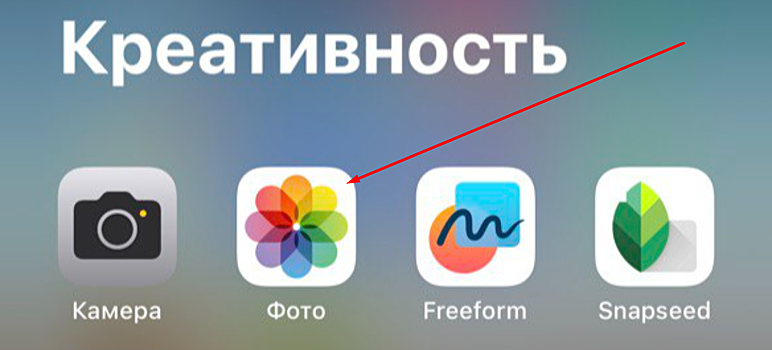 Восстановление удаленных фото и видео на iPhone: все способы