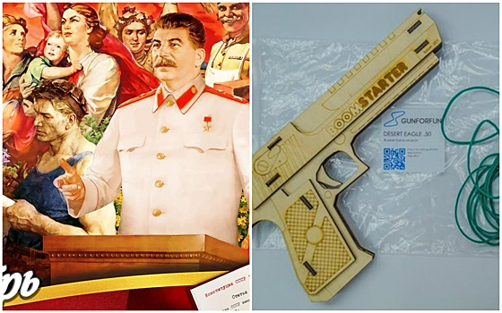 Календарь с цитатами Сталина и офисный пистолет: на что уральцы собирают деньги в интернете