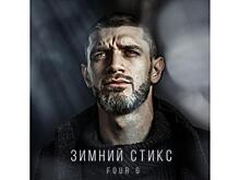 Музыканты из Вологды написали песню по мотивам российского сериала «Триггер»