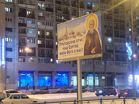 На борьбу с авариями в Петербурге призвали православных святых