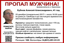 41-летний Алексей Бубнов разыскивается в Нижегородской области