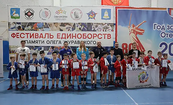 Единоборства: Лига Ставок и фестиваль единоборств памяти Олега Журавского