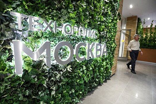 Технополис «Москва» стал лидером национального рейтинга особых экономических зон России в 2022 году