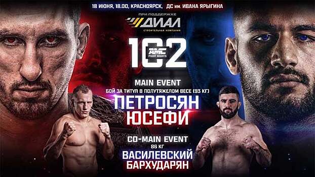 AMC Fight Nights 102: Бархударян нокаутировал Василевского, Юсефи – Петросяна