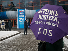 Тюменские депутаты ополчились на банки из-за ипотеки