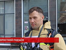 МЧС провело соревнования по скоростному подъему газодымозащитников в высотные здания