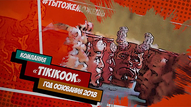 «Tiki Kook»: Красивое хобби, которое приносит прибыль