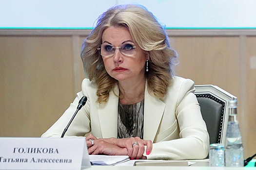 Голикова назвала регионы, где произошло наибольшее снижение безработицы