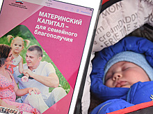 Многодетная мать судится с Пенсионным фондом из-за маткапитала