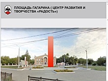 Орчане определят место для стелы «Орск – город трудовой доблести» с помощью голосования