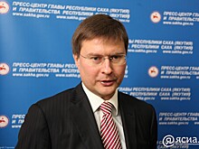 Сергей Иванов: Позиции АЛРОСА и властей Якутии по стратегии развития компании абсолютно совпадают