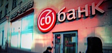 Второй эпизод: топ-менеджент СБ-банка “увел” из компании 6 млрд руб.
