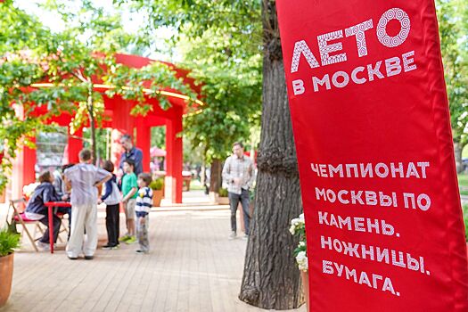 Более 95 тысяч человек приняли участие в чемпионате по игре «Камень, ножницы, бумага» этим летом