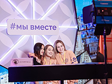В Москве прошел Международный форум #МЫВМЕСТЕ