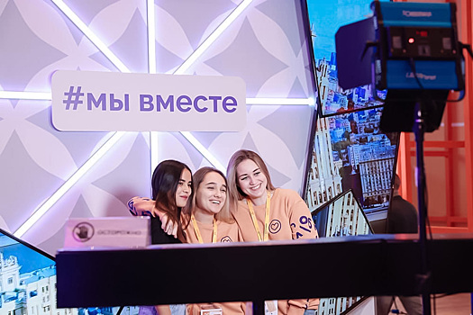В Москве прошел Международный форум #МЫВМЕСТЕ