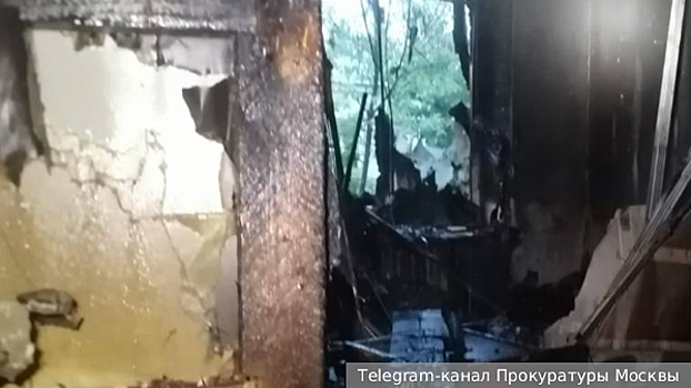 Прокуратура взяла на контроль выяснение причин пожара на Мытной улице в Москве