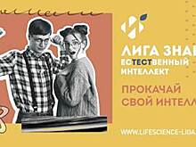 Умным быть модно: интерес населения к естественным наукам растет с каждым годом