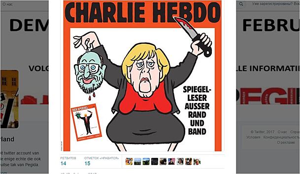 Charlie Hebdo поглумился над Меркель