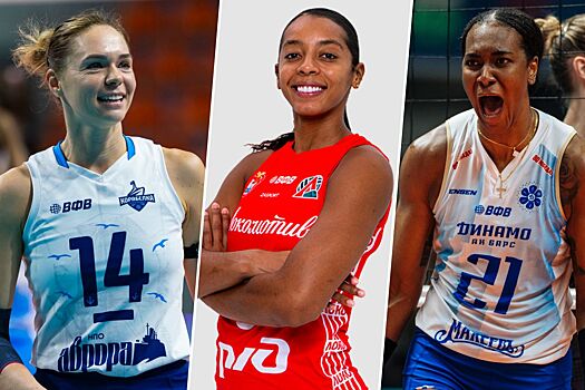 Волейболистки, за которыми стоит следить в женской Суперлиге-2025/2026: Мартинес, Киси Насименто, Нестерова, Павлович и другие