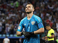 Акинфеев об уходе из сборной: «В один прекрасный момент понимаешь: надоело! Хочу валяться на диване! Хочу мороженого!»