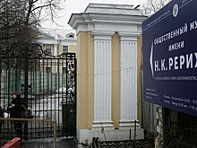 Суд нанес еще один удар по центру Рерихов