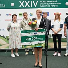 Сборы с благотворительного гольф-турнира «Москоу Кантри Клаб» отправятся в детские фонды