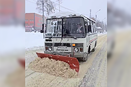 В Ставрополе сняли на видео автобус ПАЗ, переделанный в бульдозер для чистки снега