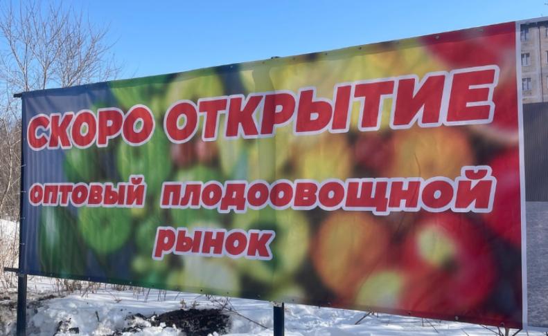 Открытие рынка на улице Палласа возмутило жителей Затулинки