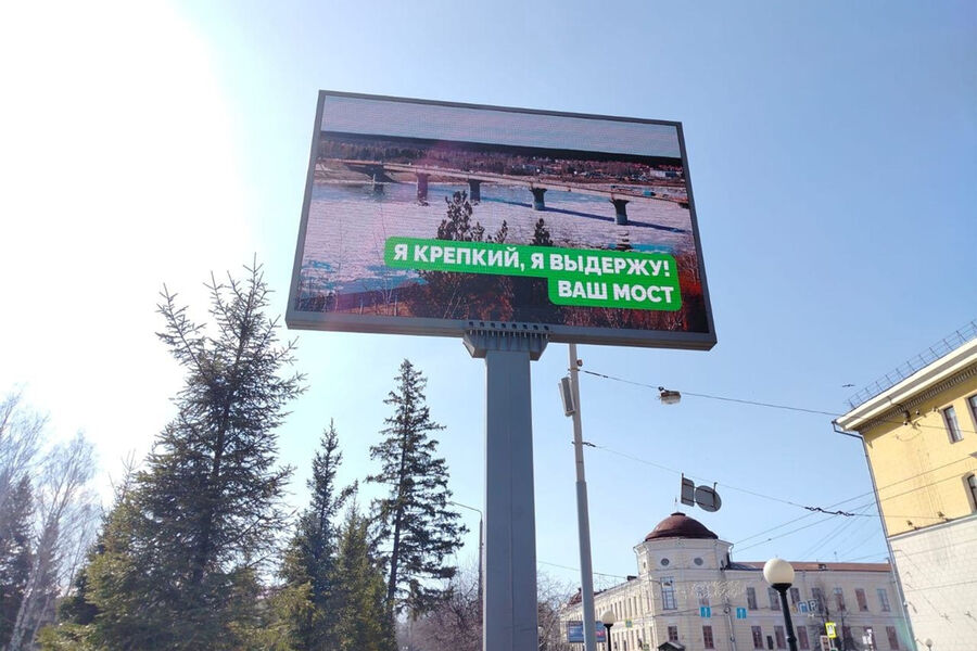 «Подъем»: во время паводка в Томске у моста повесили успокаивающий баннер